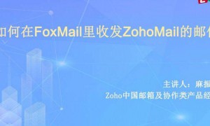 Foxmail登录流程 如何在Foxmail中登录Gmail邮箱